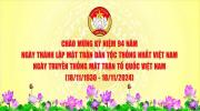 Kỷ niệm 94 năm ngày thành lập Mặt trận dân tộc thống nhất Việt Nam Ngày truyền thống Mặt trận Tổ Quốc Việt Nam